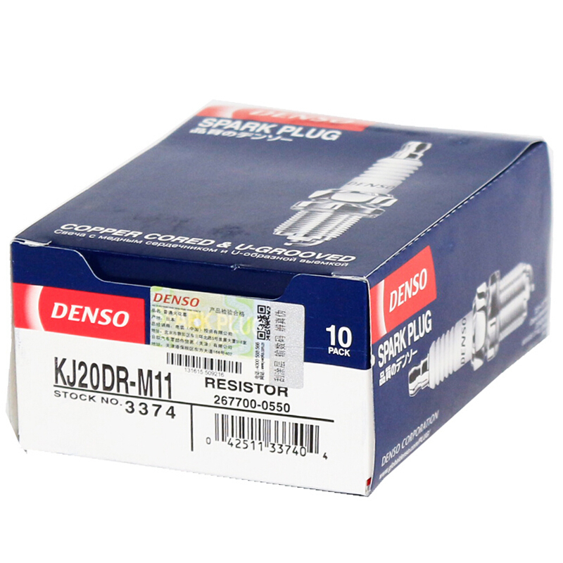 电装(DENSO)镍合金火花塞KJ20DR-M11适配奥迪/雅阁/朗逸/速腾/宝来/CR-V/波罗/帕萨特(4支装)