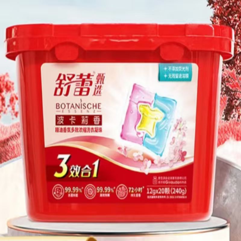 舒蕾 波卡莉香精油香氛多效浓缩洗衣凝珠20颗(240g/盒)三腔