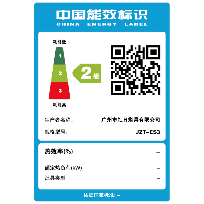 红日 (RedSun) 红外线家用台式燃气灶双灶 高热效率 高温无烟无焰不黑锅底 不锈钢面板 JZT-ES3 天然气高清大图