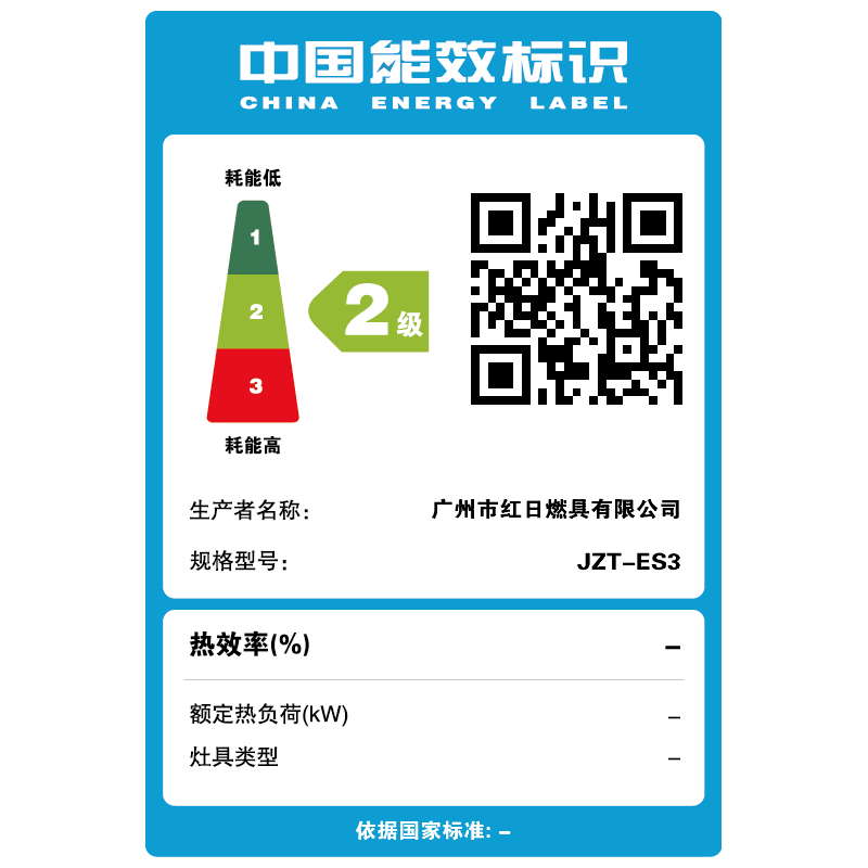 红日 (RedSun) 红外线家用台式燃气灶双灶 高热效率 高温无烟无焰不黑锅底 不锈钢面板 JZT-ES3 天然气