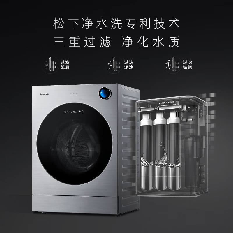 松下XQG130-P5HD 阿尔法13公斤洗烘一体滚筒ALPHA纳诺怡护衣智控星环热泵洗烘极简纯平智能投放高清大图