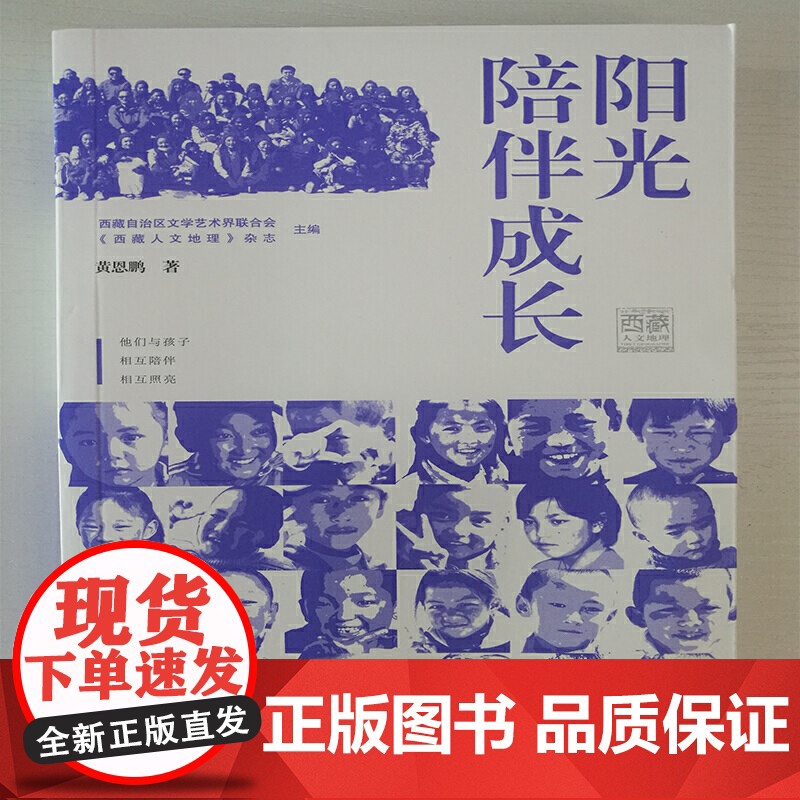 阳光陪伴成长