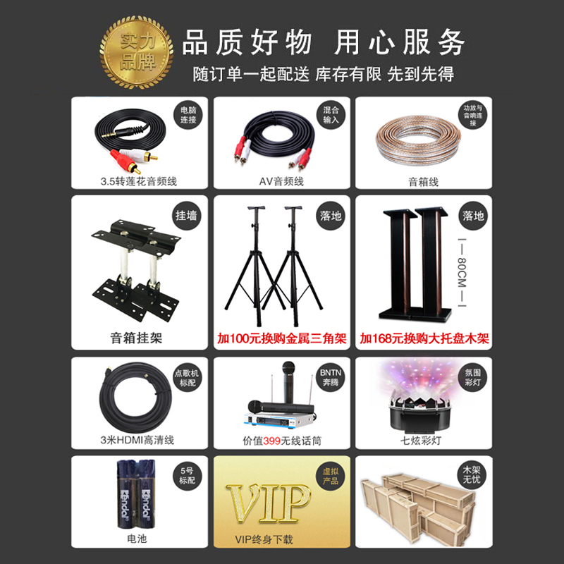 奔腾 木箱影院 套装家庭影院