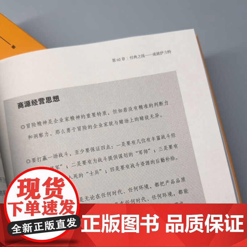 共好的力量 中国酒业与商源30年革新启示 刘国华 著 管理高清大图