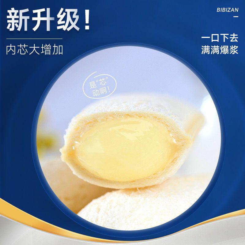 苏宁宜品口袋面包 250g/箱 乳酸菌味/白桃味道 蛋糕点类早餐面包食品比比赞