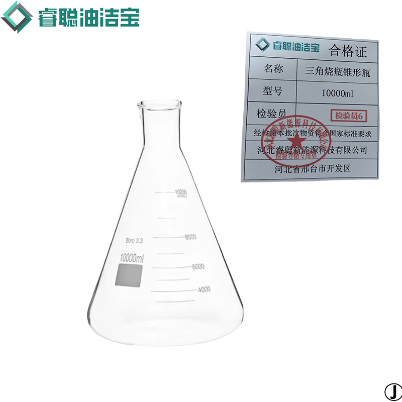 睿聪油洁宝 三角烧瓶/锥形瓶 10000ml 个