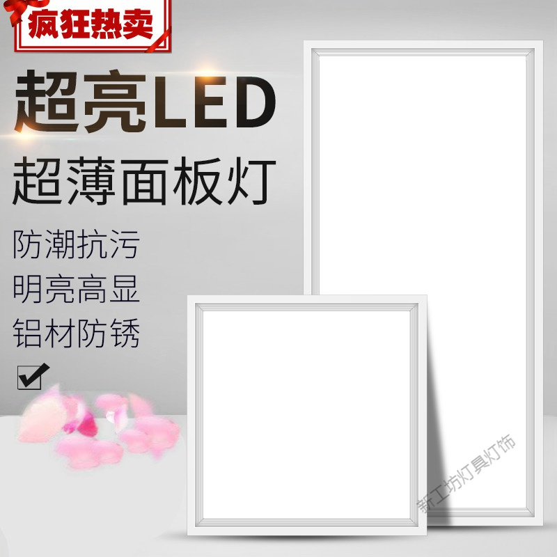 苏宁放心购 led集成吊顶灯厨房浴室厕所卫生间嵌入式吸顶灯天花铝扣板灯灯具