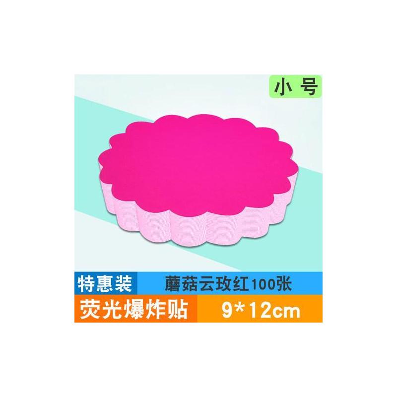 小号荧光爆炸贴pop广告纸彩色标创意标签价格市标价签