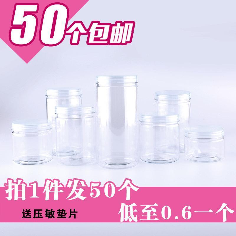 塑料瓶子带盖透明分装蛋糕蜂蜜密封罐塑料小食品罐子储物罐收纳瓶