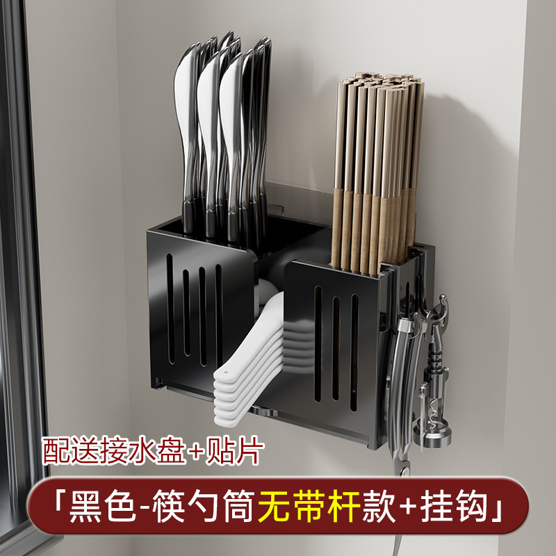 【补贴10%】筷子筒沥水壁挂式厨房用品家用餐具篓筷笼置物架收纳挂架大容量 雅黑升级款*双筷筒+勺筒(带接水盘+2个挂钩）
