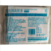 海氏海诺医用隔离鞋套一双