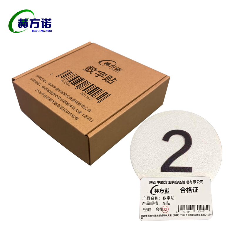 赫方诺 数字贴 车贴 个高清大图