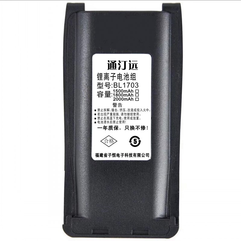 通汀远适配TC700电池 BL1703/块(1500mAh)高清大图
