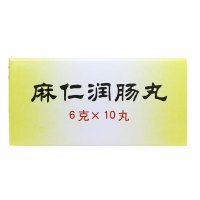 同仁堂麻仁润肠丸6g*10丸/盒润肠通便肠胃积热胸腹胀满大便秘结