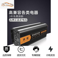 [补贴10%]纯正弦波逆变器12V24V48V转车载家用大功率3000W电瓶转换器噐 通用双电压12V24V3200W[