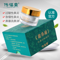 [三甲医院的临床证书][专利证书]适用于 清鼻涕 │鼻干│鼻塞│过敏性鼻炎