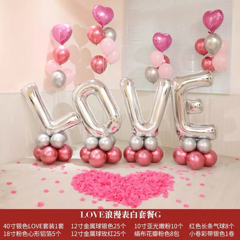 玫瑰金LOVE无配件|30寸love字母求爱表白气球套餐520浪漫求婚告白房间场景布置装