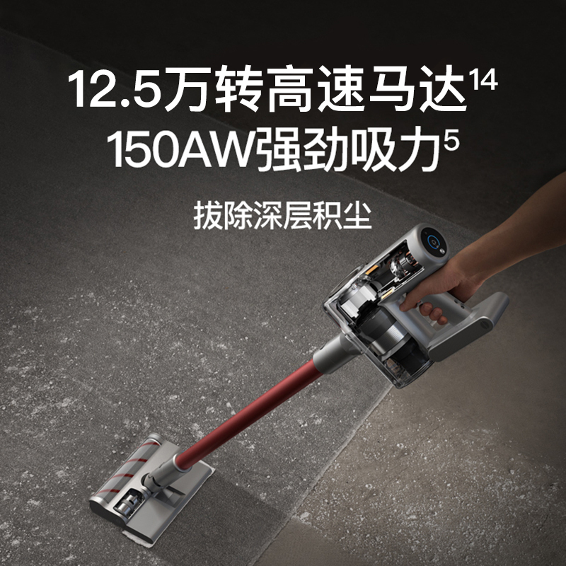 追觅(dreame)吸尘器 V11 90分钟长续航无线手持式吸尘器 150AW大吸力 家用除螨 吸拖一体+4款吸头