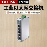 TP-LINK TL-SF1005工业级 5口百兆铝合金外壳以太网工业交换机导轨式壁挂安装