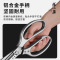 张小泉剪刀厨房专用不锈钢强力多功能鸡骨剪子官方旗舰店正品8138