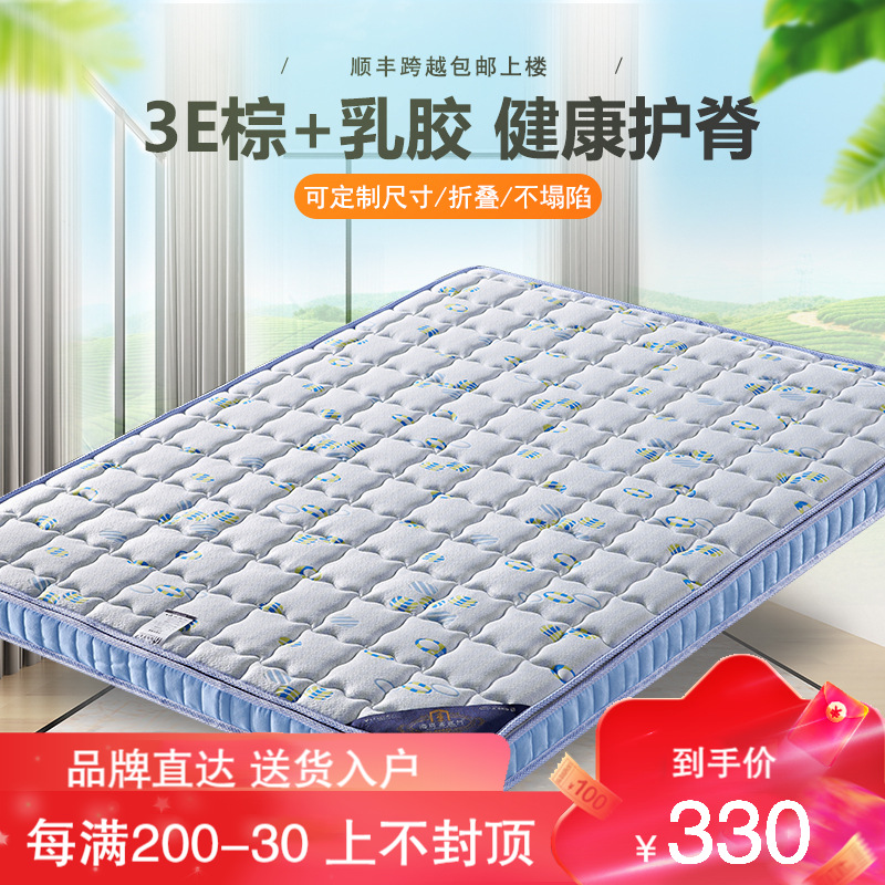 海马喜贏门床垫 3E椰棕床垫1.2m 1.5m床软硬棕榈垫1.8m定做 180*200cm（3cm棕芯+1cm乳胶）6cm厚度