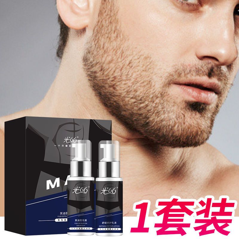 男士脱毛膏永久胡子胡须络腮胡唇毛腋毛去全身除毛膏半永久绝毛根