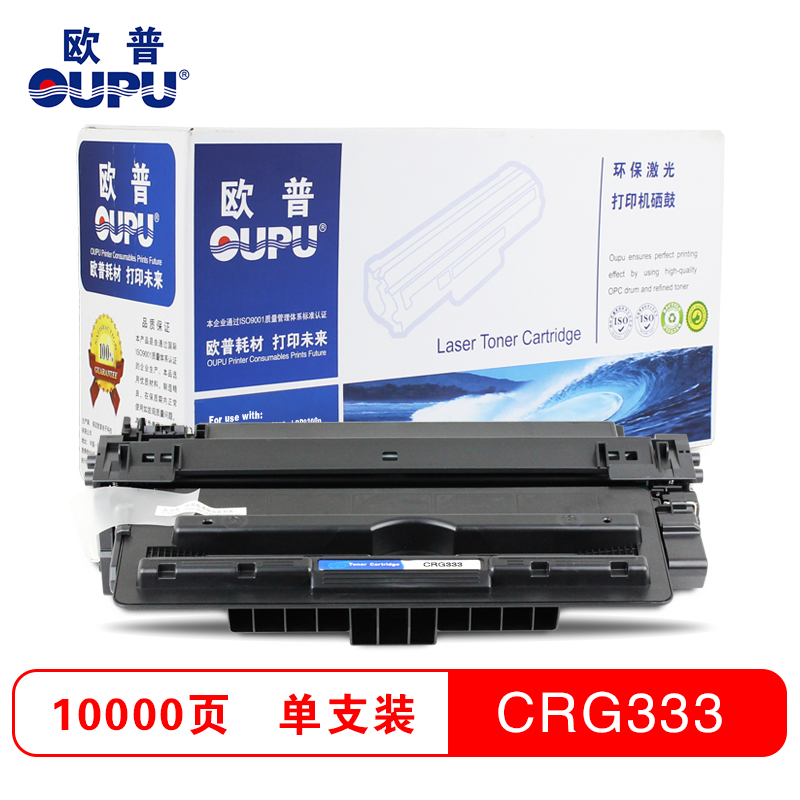 欧普(OUPU)CRG333硒鼓 黑色