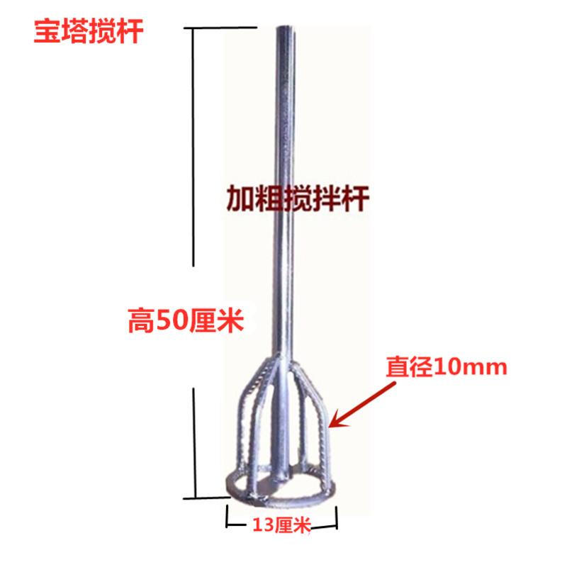 宝塔搅拌杆1.1kg 水钻搅拌神器双山搅拌杆螺旋叶片搅拌杆腻子搅灰杆瓦工五金工具