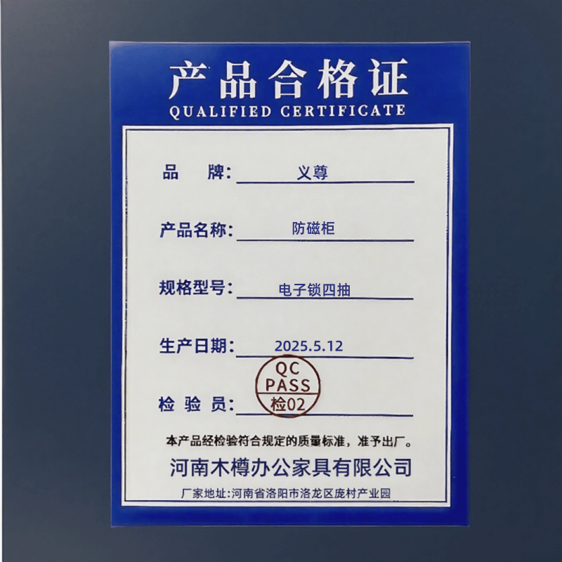 义尊 防磁柜 电子锁四抽 台高清大图