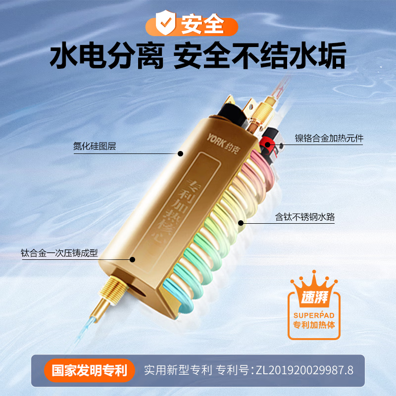 约克(YORK) 即热小厨宝YK-DB1 家用速热 下出水厨宝 即开即热 触控式免储水 即热型 5500W
