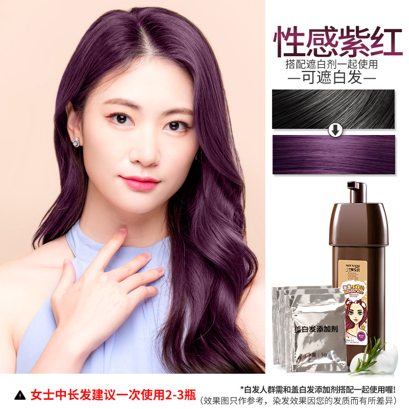 【苏宁专营】三个魔发匠泡泡染发剂2020新款流行色显白男女通用泡沫植物自己在家动手懒人染发纯 精选特买