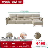 全友家居皮沙发112052 【卡其丨牛皮】3.24米沙发A(左2+右2+脚凳) 详询客服