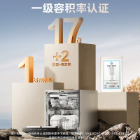 美的(Midea)嵌入式洗碗机GX1000Max-Q 升级17套+2 三层大容量变频五臂飓风洗 105℃热风烘干四星消毒