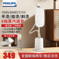 飞利浦 （PHILIPS）强力单杆蒸汽挂烫机白魔方 蒸汽挂烫机熨烫机STE1050/10