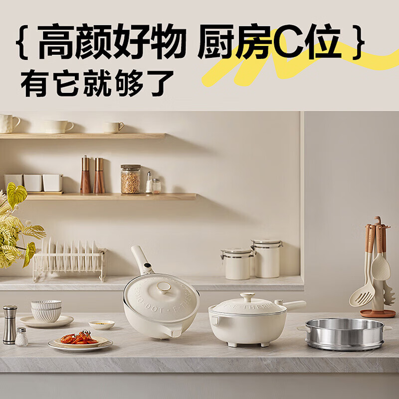 苏泊尔(SUPOR)电炒锅 电蒸锅 电煮锅 电火锅 家用多功能蒸煮炒菜 一体 4L多用途锅 CJ28A831配蒸笼高清大图