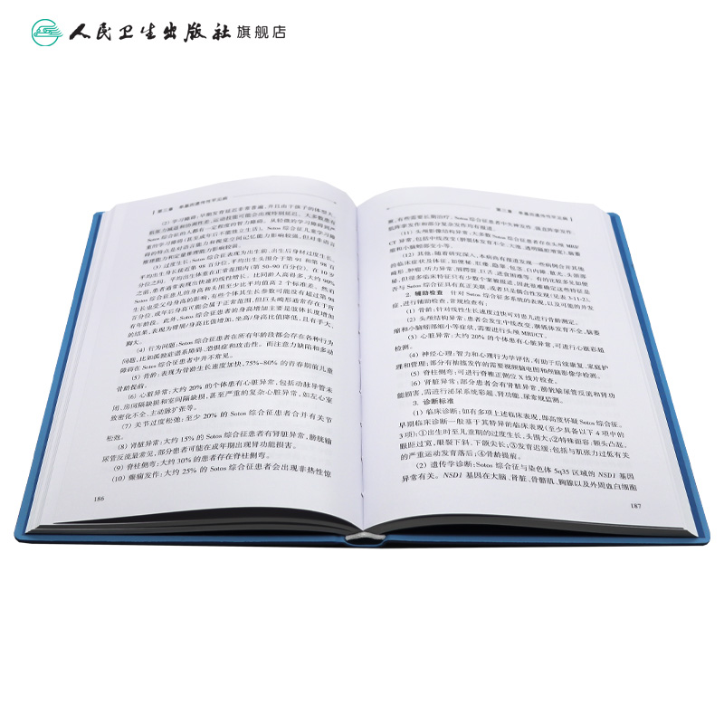 儿童罕见病诊疗规范 [正版]儿童罕见病诊疗规范常见疾病康复神经呼吸系统危重白化病肢端肥大特发性肺动脉高压苯酮尿症线粒体染高清大图