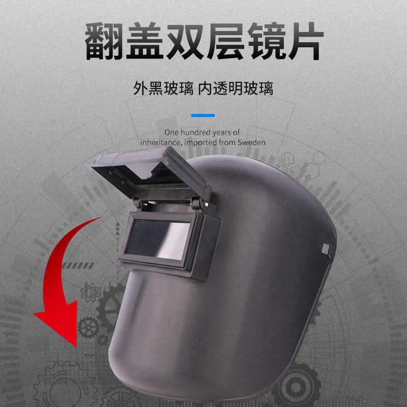 儵忽 头戴式电焊面罩台 台式后旋钮头圈黑色 1个高清大图