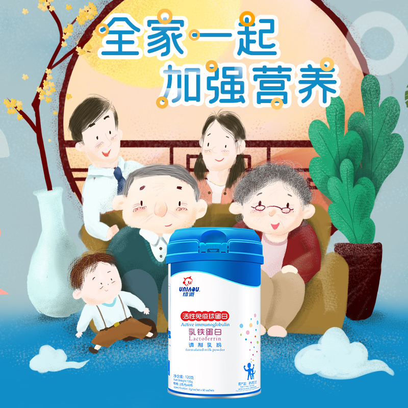 纽派 活性免疫球蛋白乳铁乳清蛋白2g*60条宝宝小孩老人孕妇营养礼品高清大图