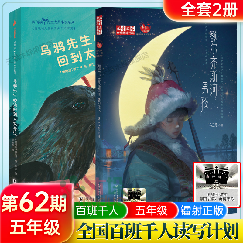 [2025寒假 6册]百班千人五年级 [正版]2025寒假百班千人五年级小学生课外阅读书籍非必读十岁的烦恼眼睛和不可能茱高清大图