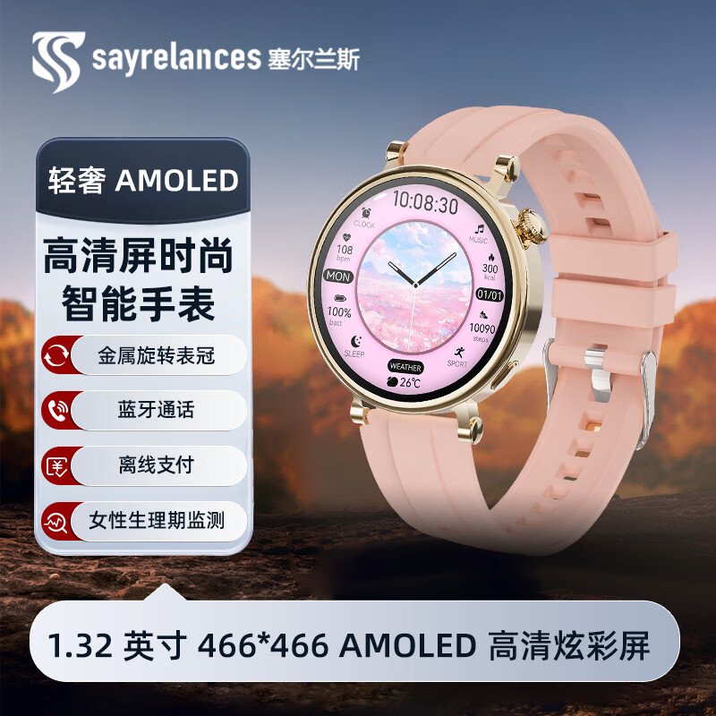 塞尔兰斯智能手表X5 Pro 蓝牙通话心率监测50米防水运动健康手环时尚轻薄设计