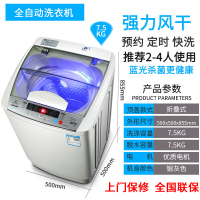 长虹7.2KG全自动洗衣机家用波轮迷你小型6.5滚筒甩干8热烘干 7.5KG蓝光杀菌强力风干升级款