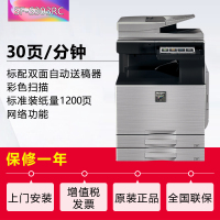 夏普(SHARP)SF-S303RC彩色A3激光打印机复印机数码复合机A3A4多功能打印复印扫描一体机(标配含输稿器+一层纸盒)