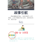 全新正版中国民俗故事9787227072218宁夏人民