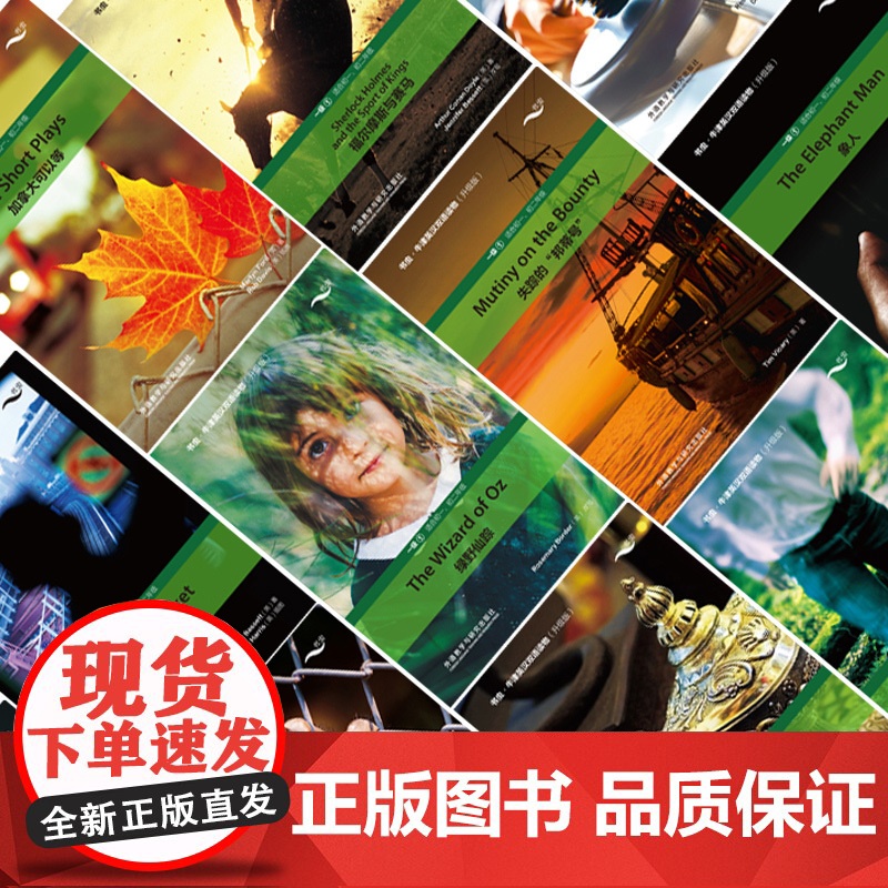 新版上市[书虫一级1升级版 免费音频答案测评]初一初二 外研社书虫牛津英汉双语读物 1级一书虫一级上初中生英语课外阅读书高清大图