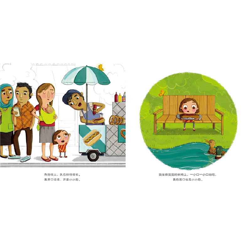 正版新书]小小的我大大的我 接纳自我,勇敢做自己 认识自我 成高清大图