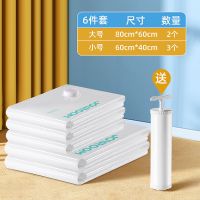 6件套【2大号+3小号】+手泵1个 特大加厚【365天内袋子漏气包退换】 真空收纳袋压缩袋大容量家用衣服被子棉被衣物行李