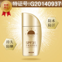 缤肌紫云妃小金瓶防晒霜30g 隔离紫外线补水保湿学生全身面部脖子男女士可用 户外海边高倍防晒 学生军训防晒产品