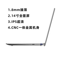 戴睿V14s Max 14英寸学生网课办公轻薄本笔记本电脑(N3350 8G内存 256G固态硬盘 核芯显卡 银色)