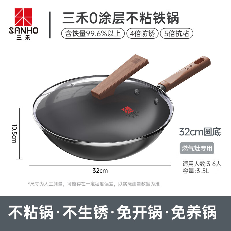 三禾(SANHO)无涂层铁锅炒锅窒氮防锈不粘熟铁锅厨房好物32cm 黑色圆底TC32T7