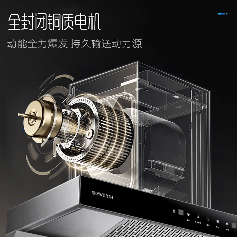 [电商]创维(Skyworth)19m³大吸力抽油烟机 欧式顶吸超薄烟机 一级能效 体感清洗Y1RS高清大图